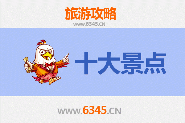 曲靖罗平旅游必去十大景点