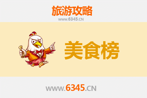 曲靖罗平美食排行榜前十名：舌尖上的油菜花乡风味指南