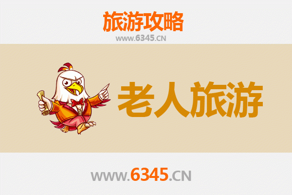 曲靖罗平银发之旅：适合老人的轻松游玩指南