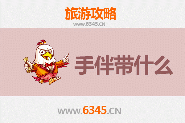 曲靖罗平至南澳岛全攻略：山海交响的诗意旅程与必带手信指南